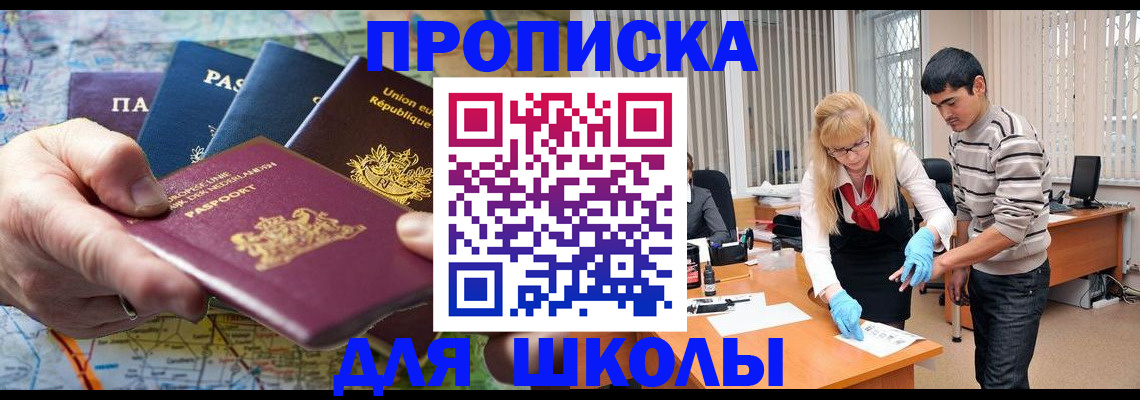 миграционный учет в Нариманове