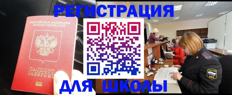 временная регистрация недорого в Нариманове